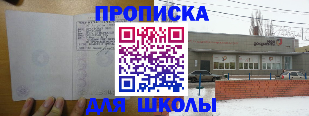 пропишу в квартире в Наро-Фоминске