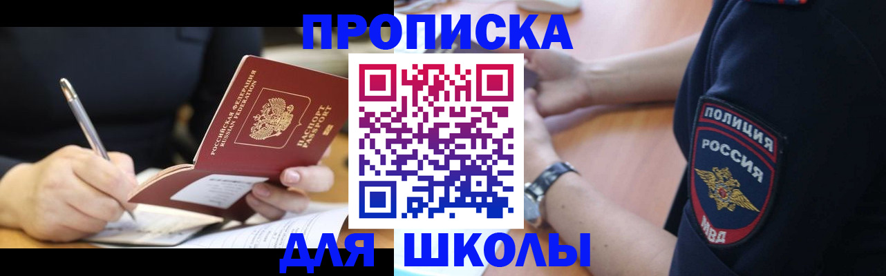 временная регистрация гарантия в Наро-Фоминске