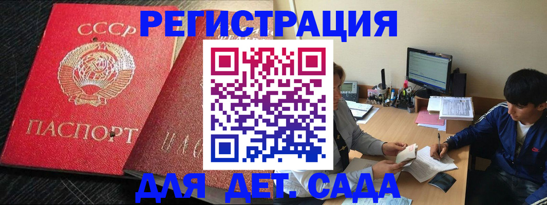 временная регистрация надежно в Наро-Фоминске