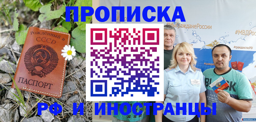 регистрация в Наро-Фоминске